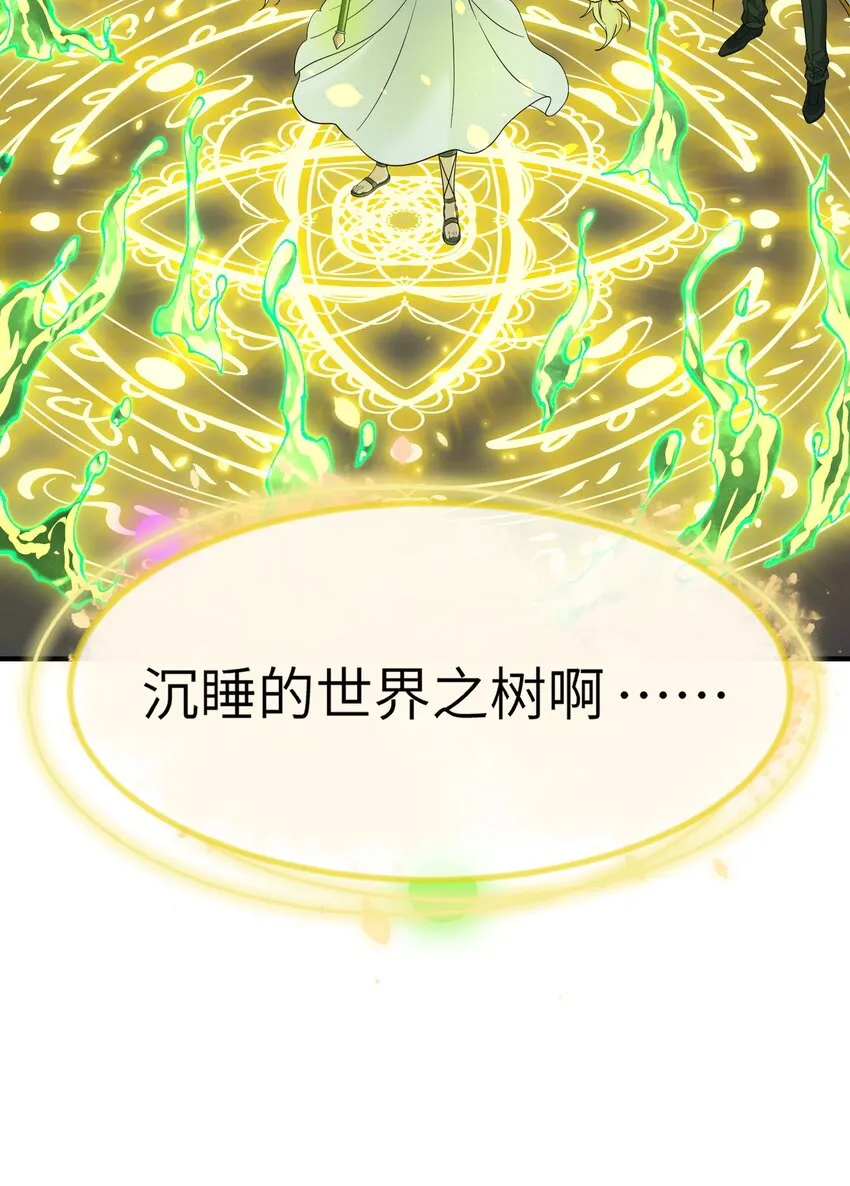 15 违背神明之神 第28页