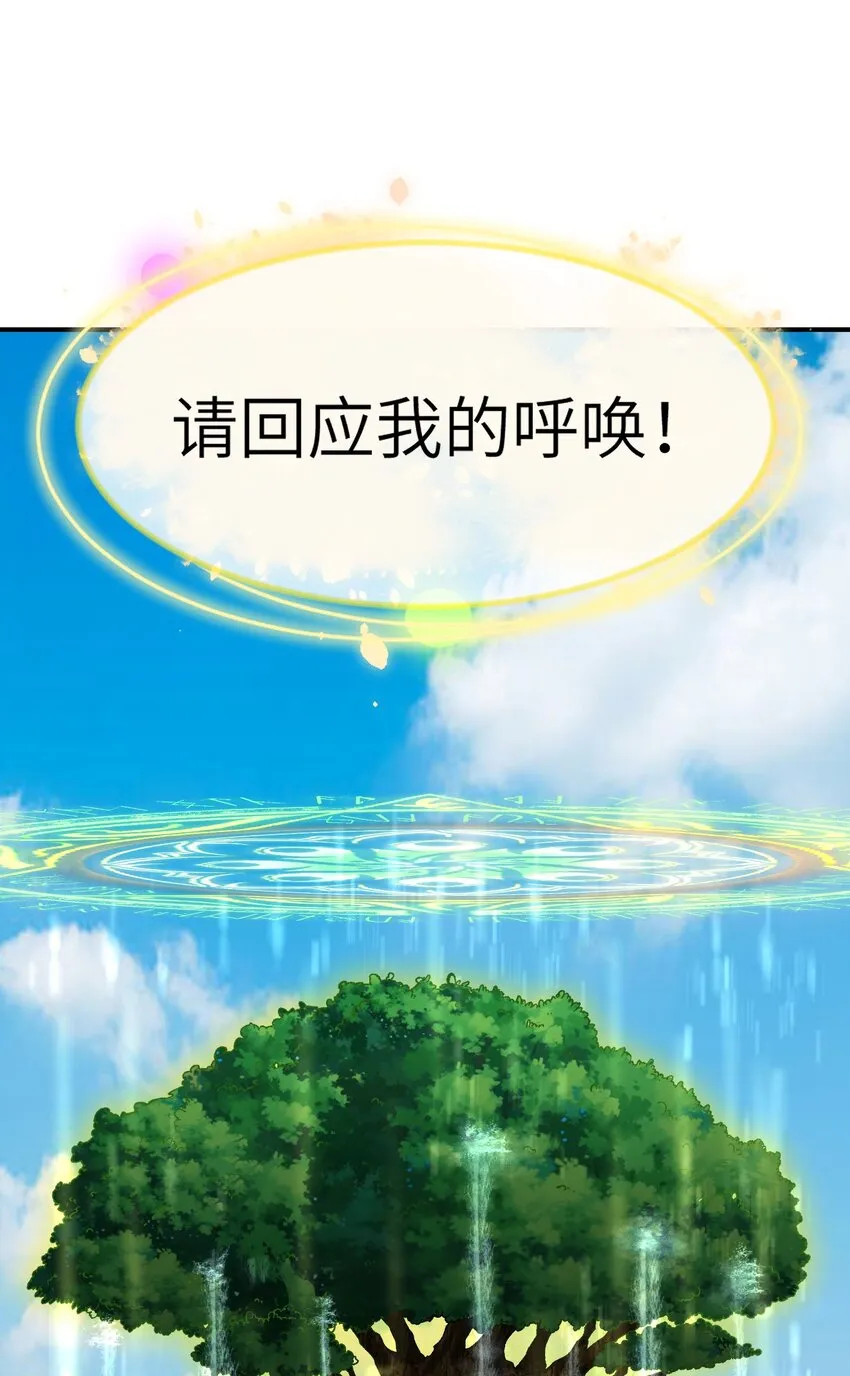 15 违背神明之神 第29页
