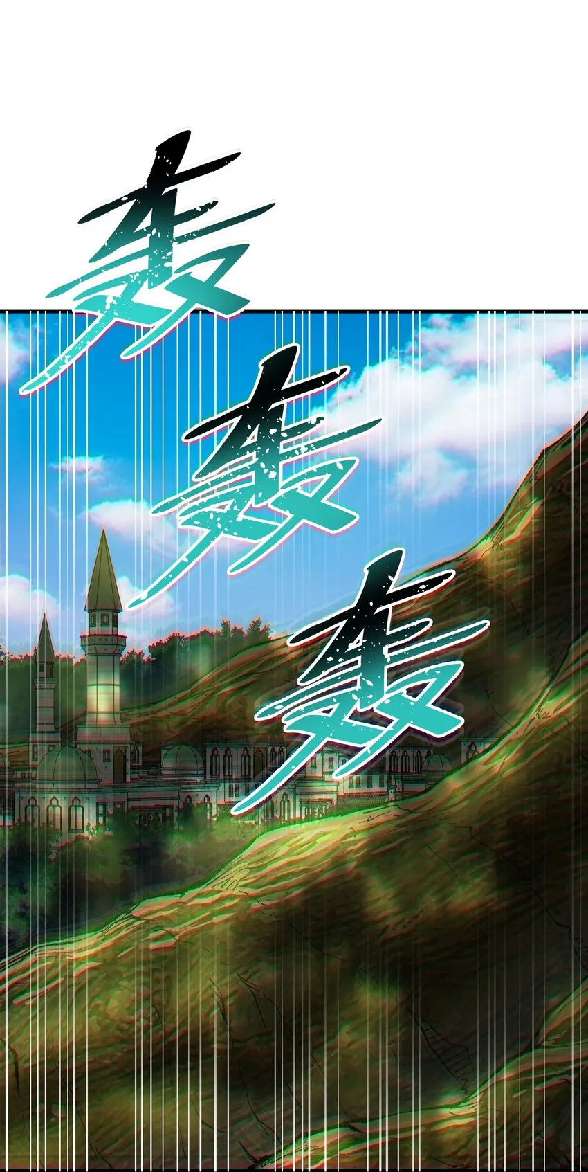 15 违背神明之神 第32页
