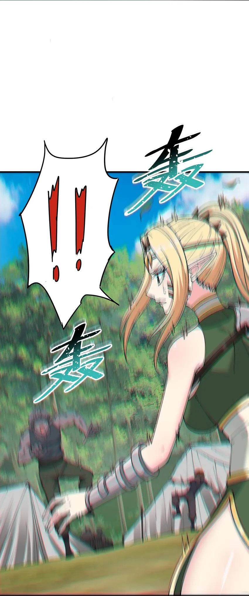 15 违背神明之神 第33页