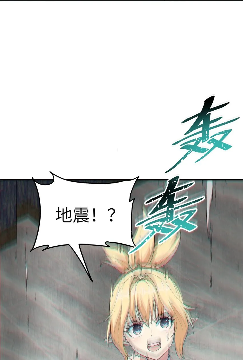 15 违背神明之神 第34页