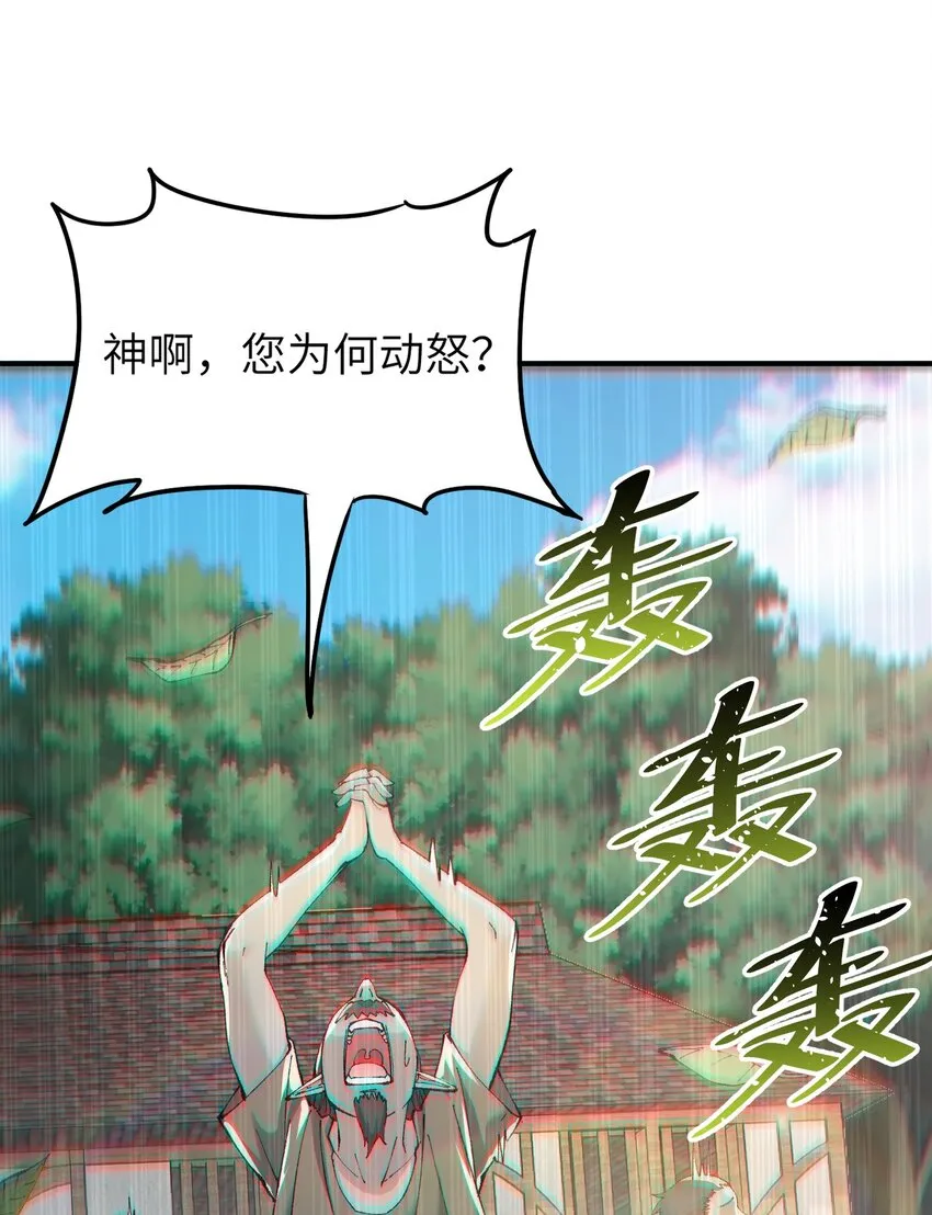 15 违背神明之神 第36页