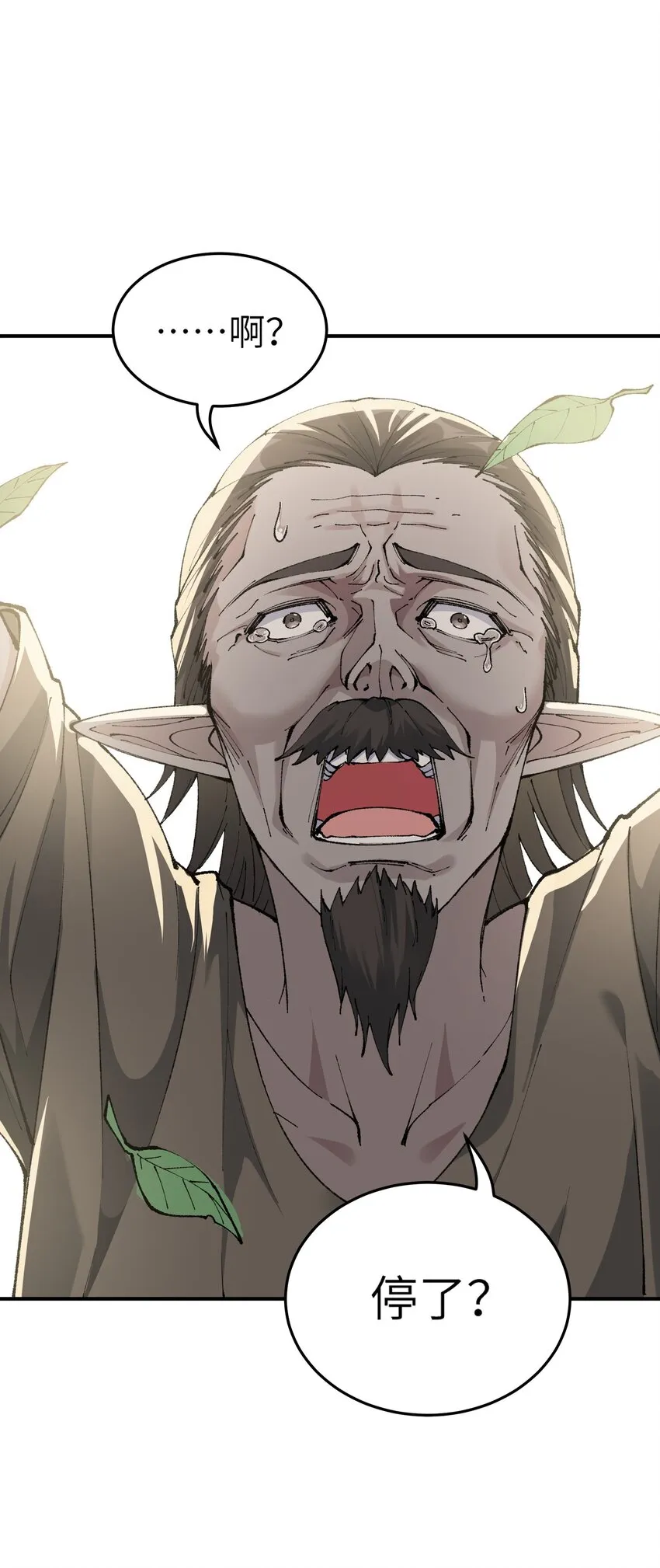 15 违背神明之神 第38页