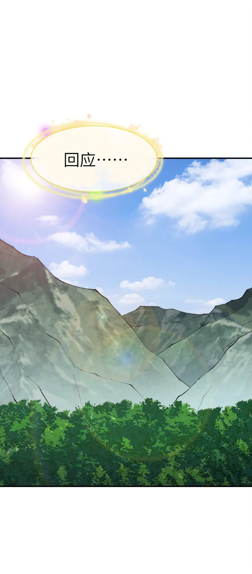 15 违背神明之神 第43页