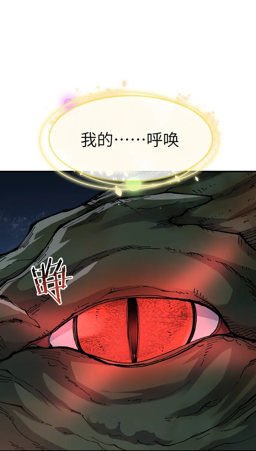 15 违背神明之神 第44页