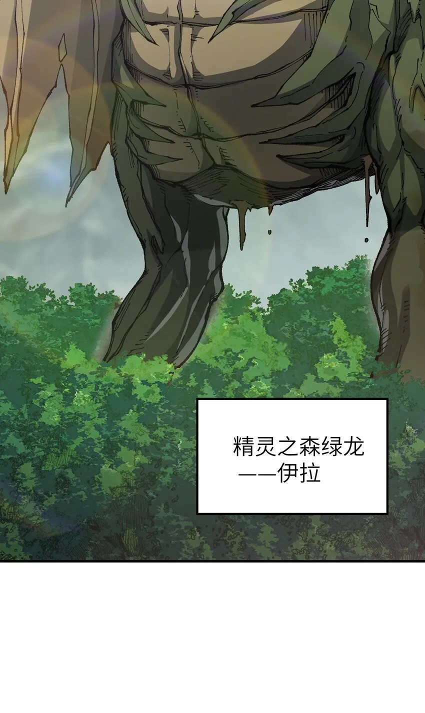 15 违背神明之神 第47页