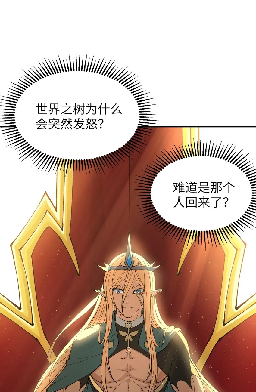 15 违背神明之神 第59页