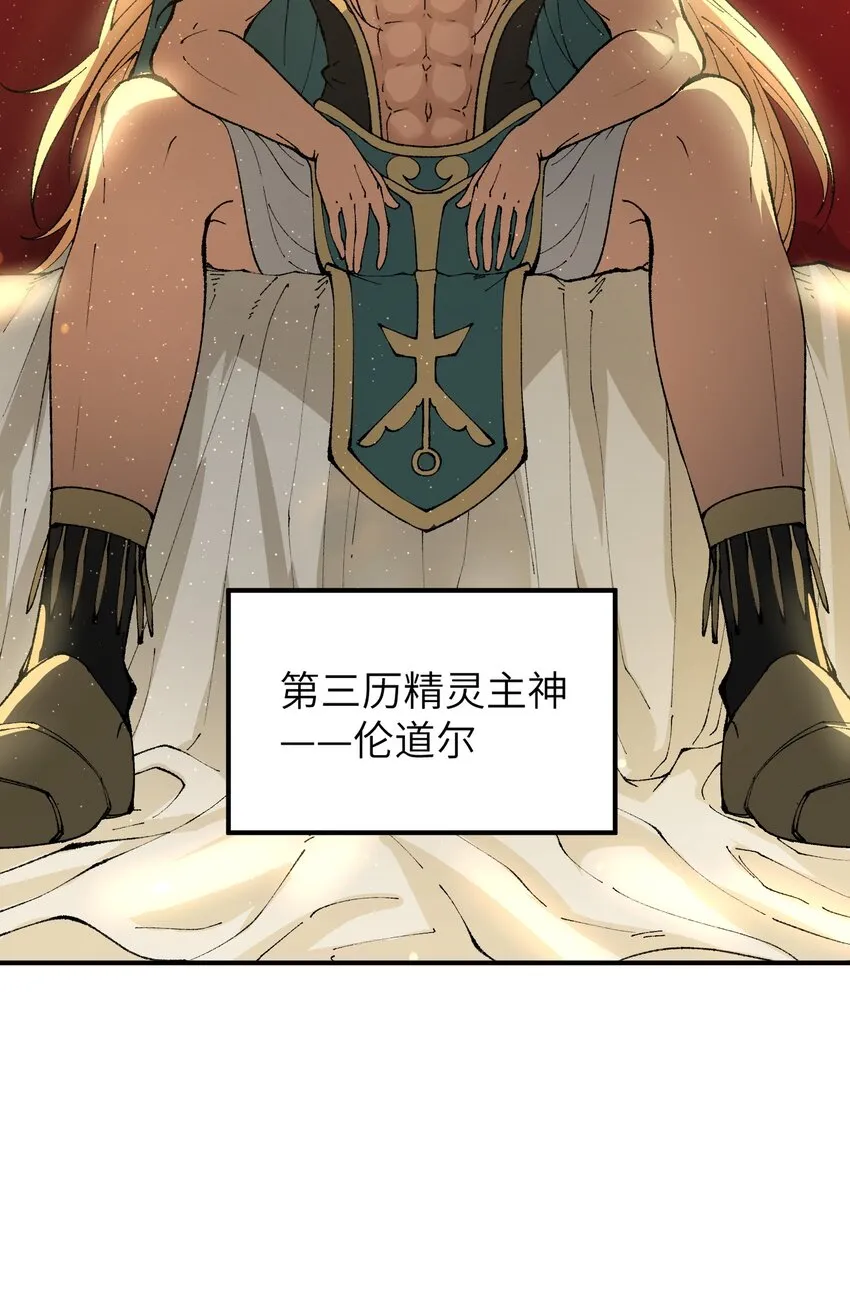 15 违背神明之神 第60页