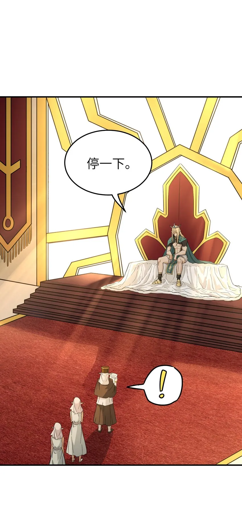 15 违背神明之神 第61页