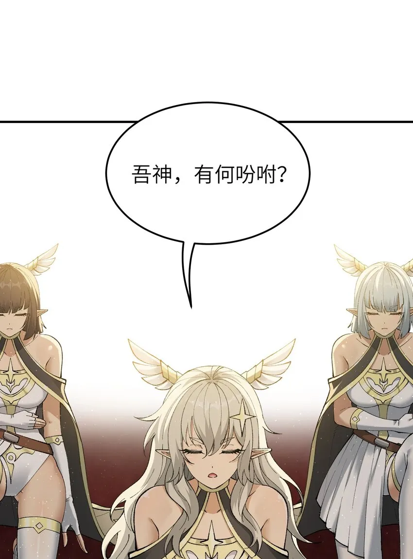 15 违背神明之神 第65页