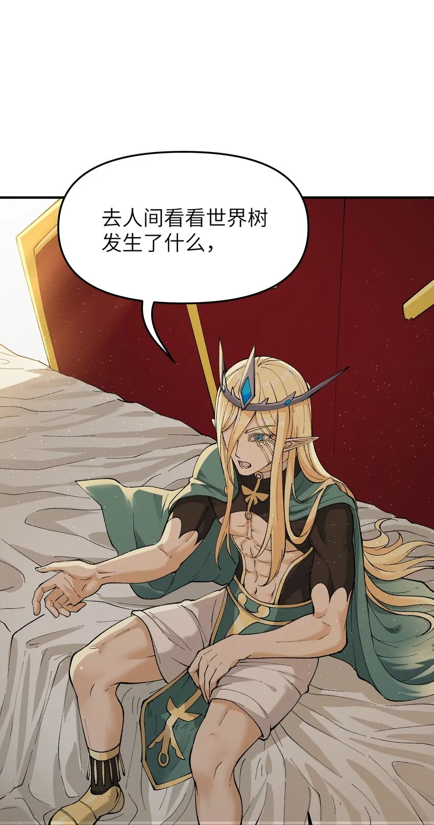 15 违背神明之神 第67页