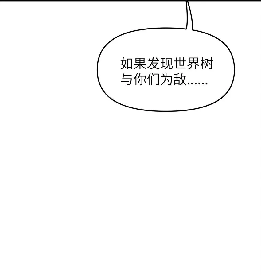 15 违背神明之神 第68页