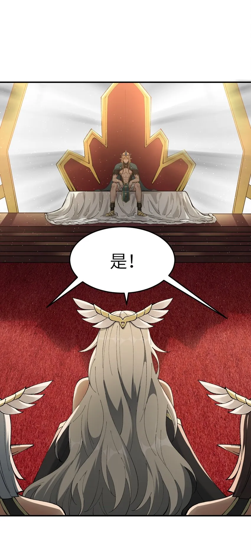 15 违背神明之神 第70页