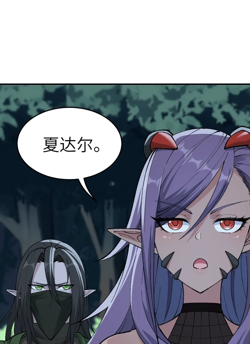 15 违背神明之神 第74页