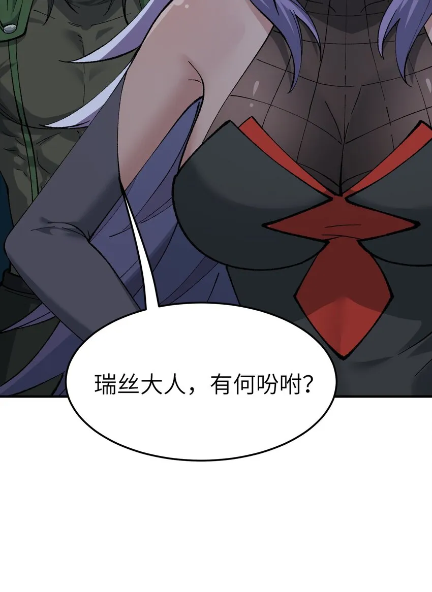 15 违背神明之神 第75页