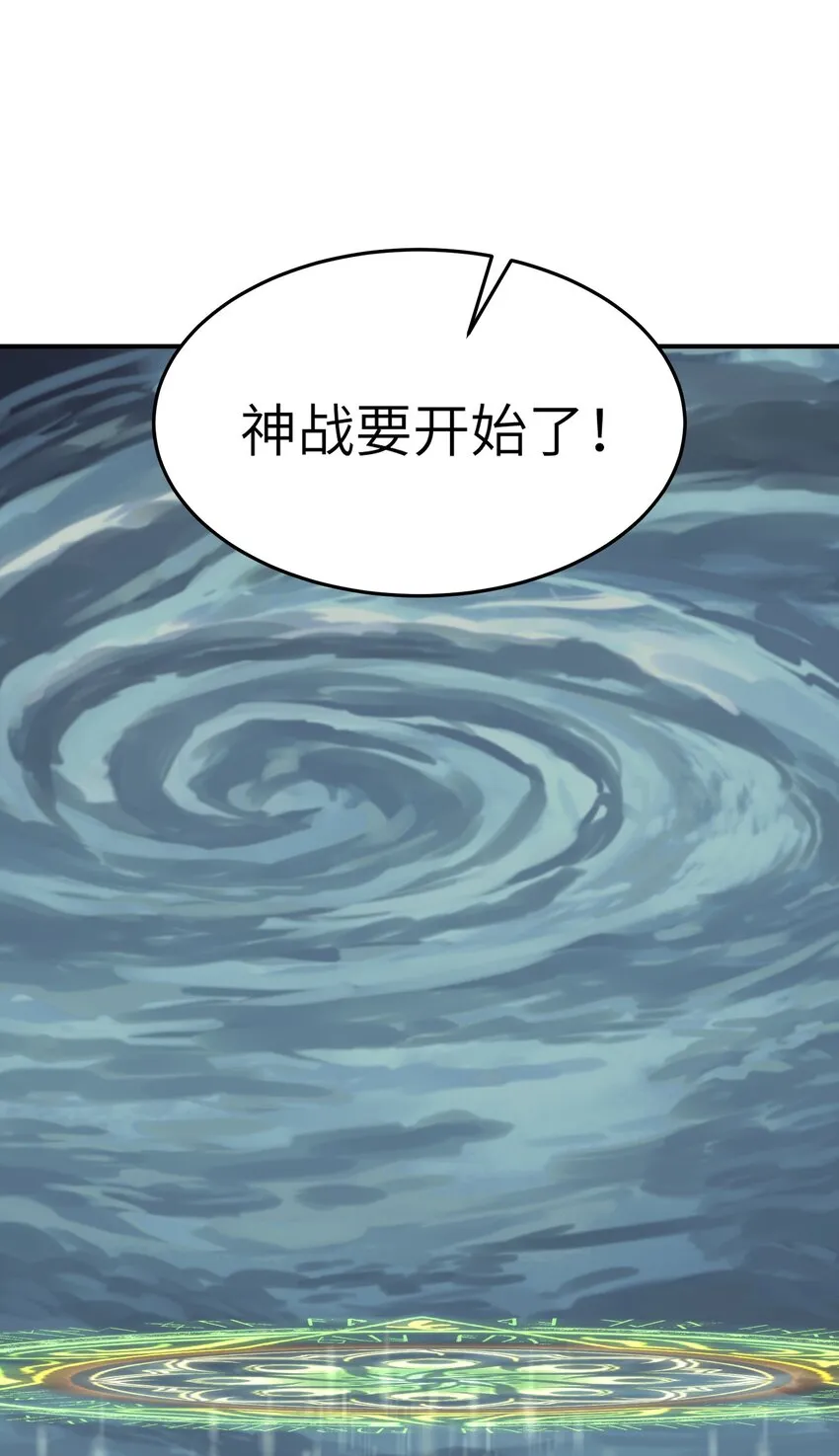 15 违背神明之神 第77页