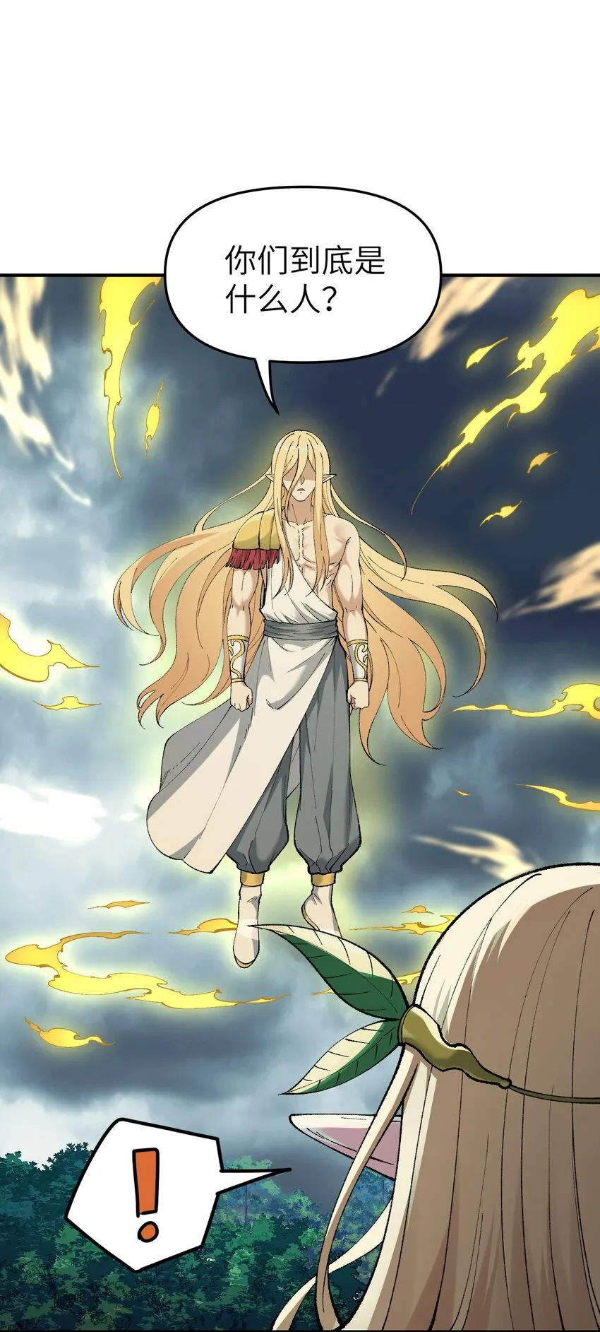 15 违背神明之神 第81页