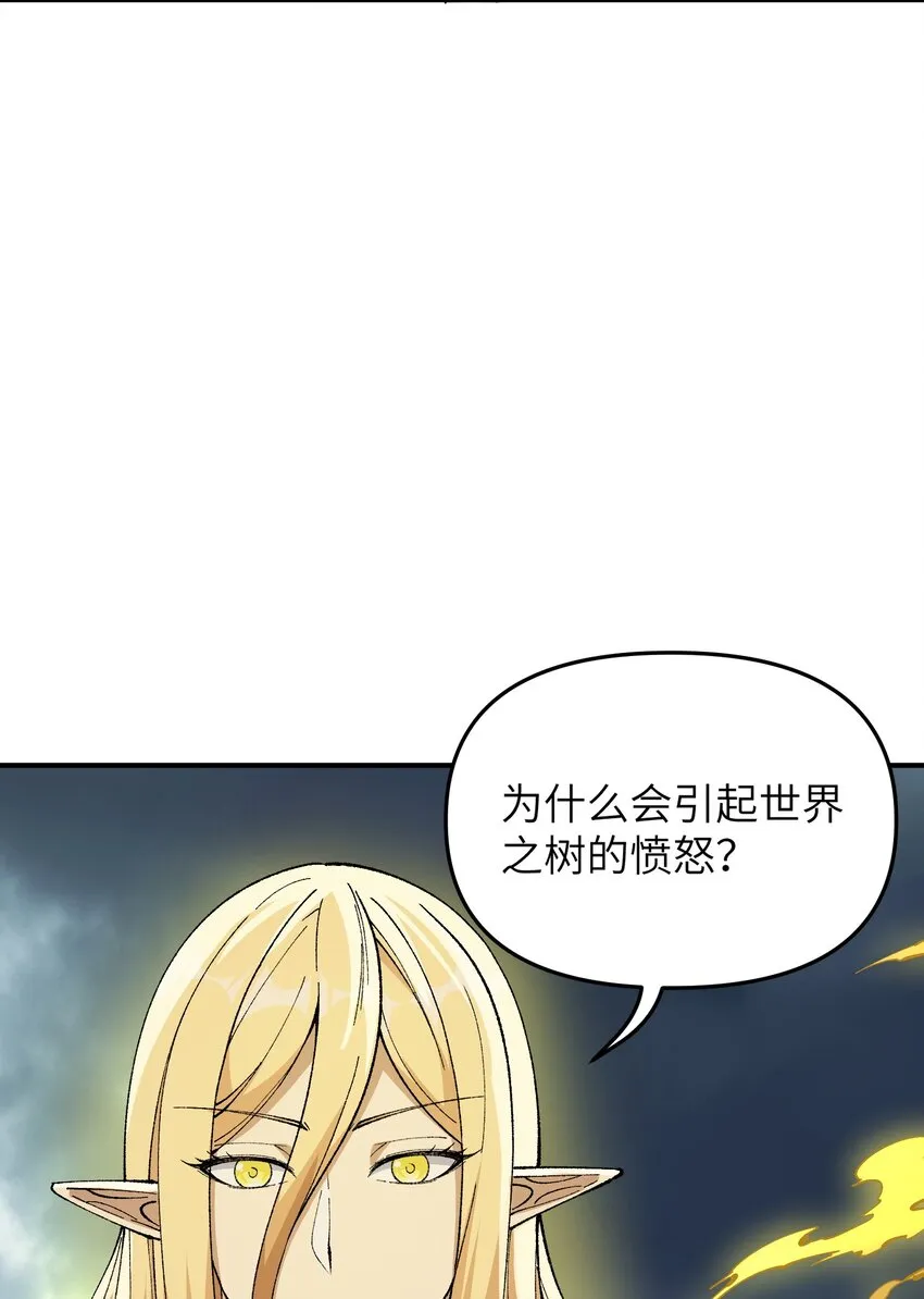 15 违背神明之神 第82页