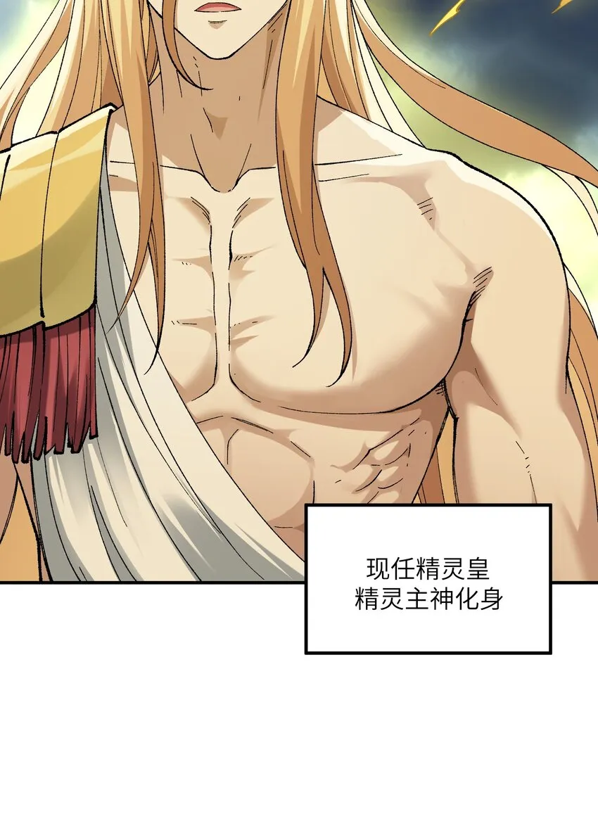 15 违背神明之神 第83页