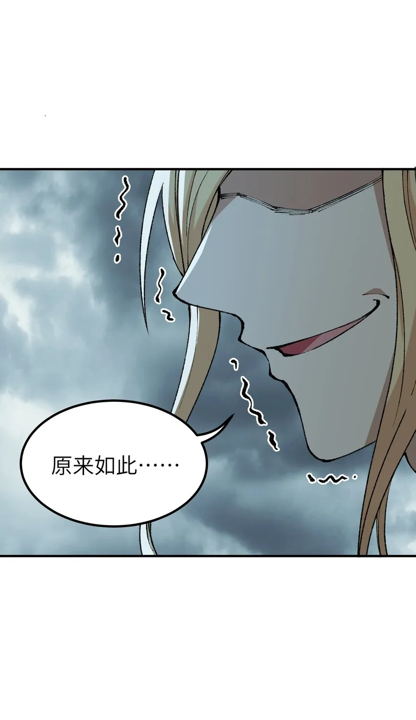 15 违背神明之神 第86页
