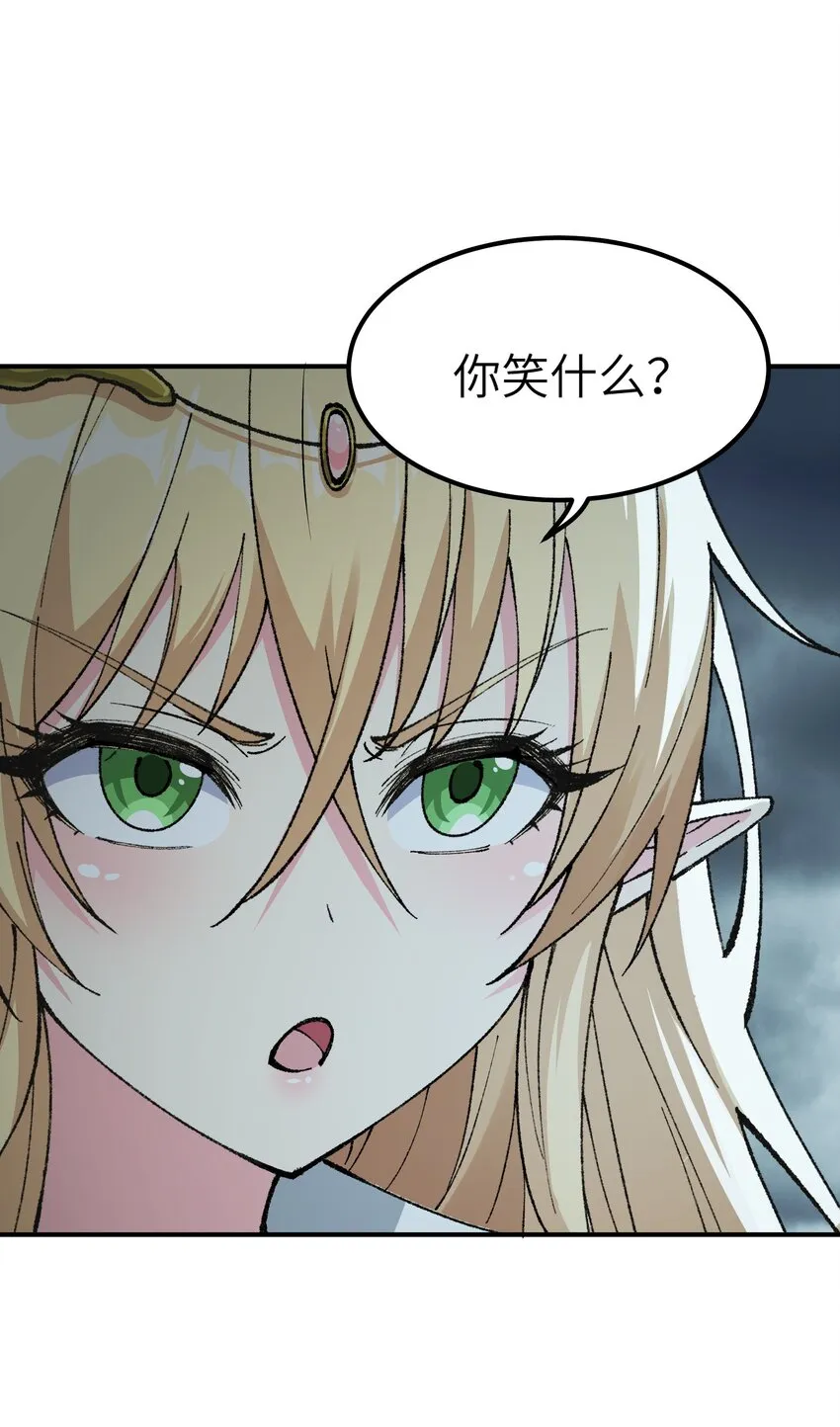 15 违背神明之神 第88页