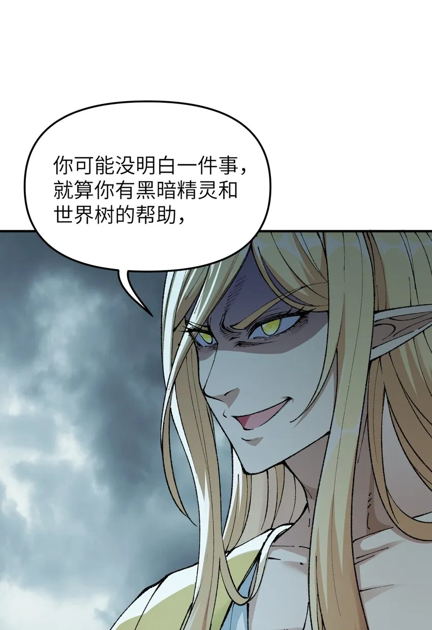 15 违背神明之神 第89页