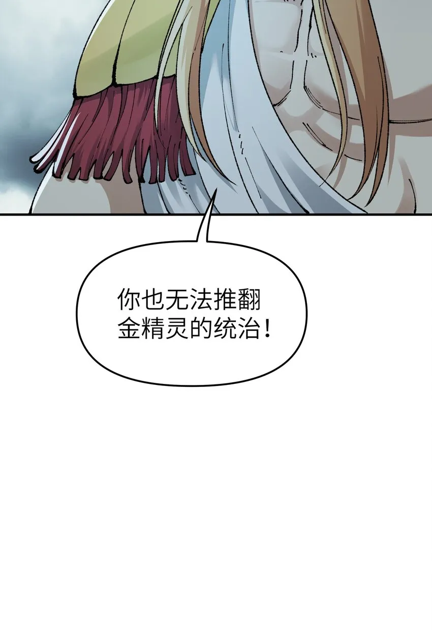 15 违背神明之神 第90页