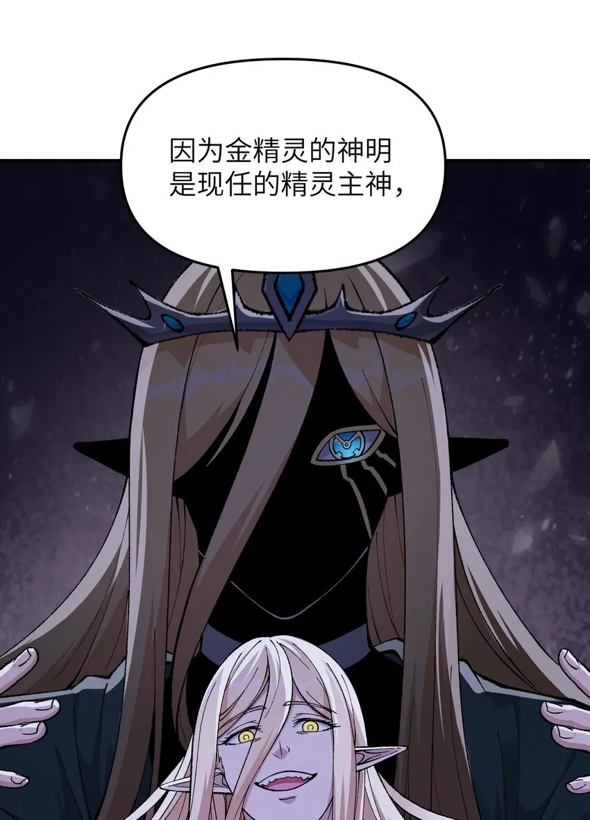 15 违背神明之神 第91页