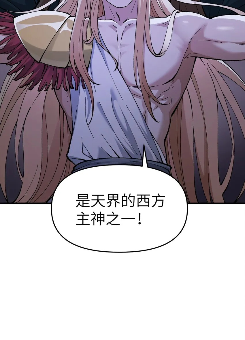 15 违背神明之神 第92页