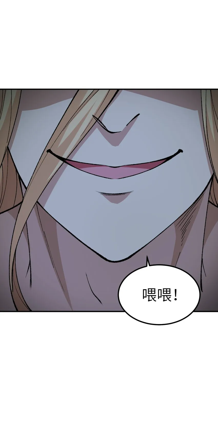 15 违背神明之神 第94页