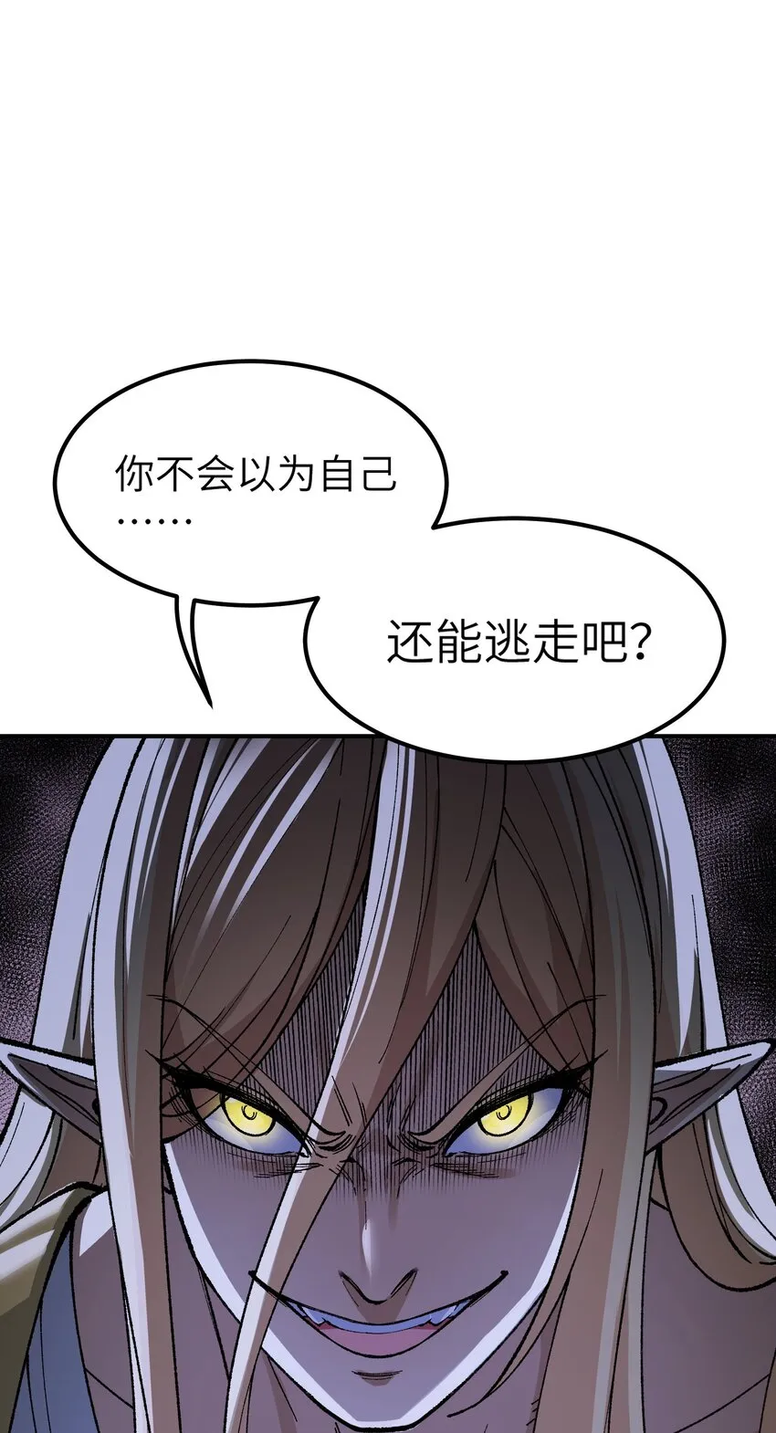 15 违背神明之神 第95页