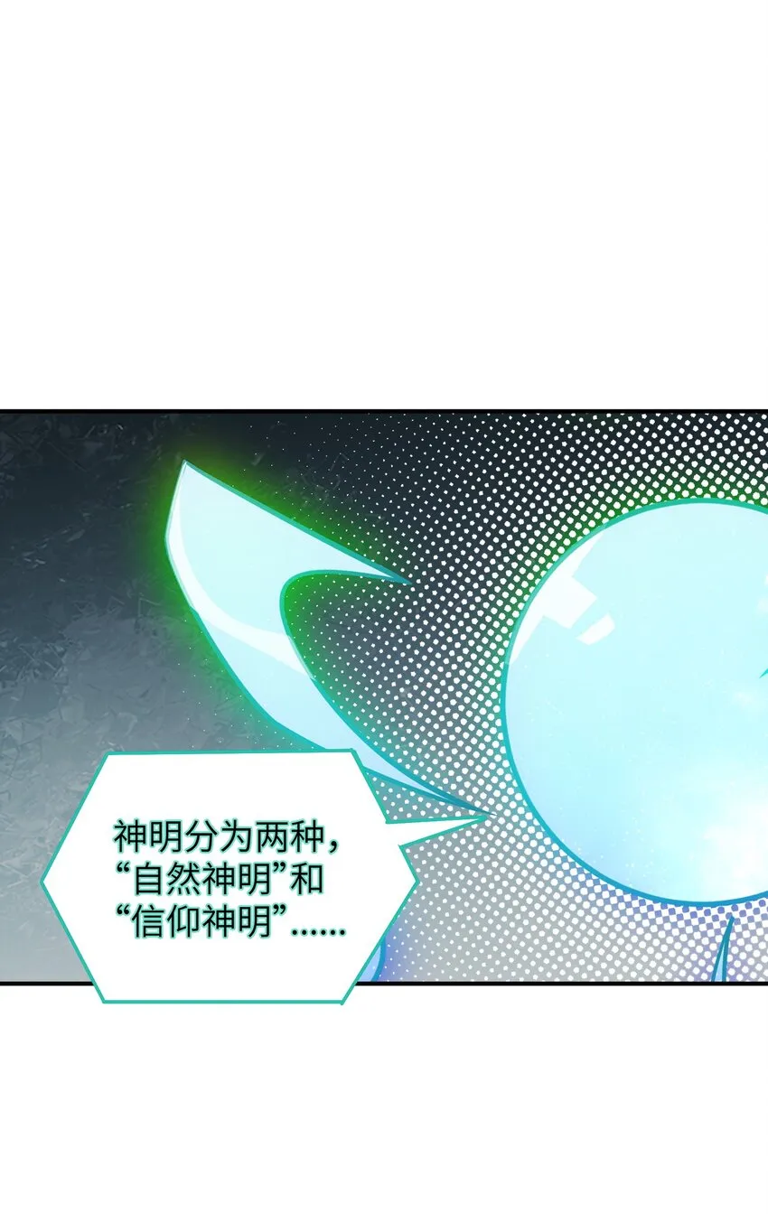 14 快意恩仇谈笑间 第8页