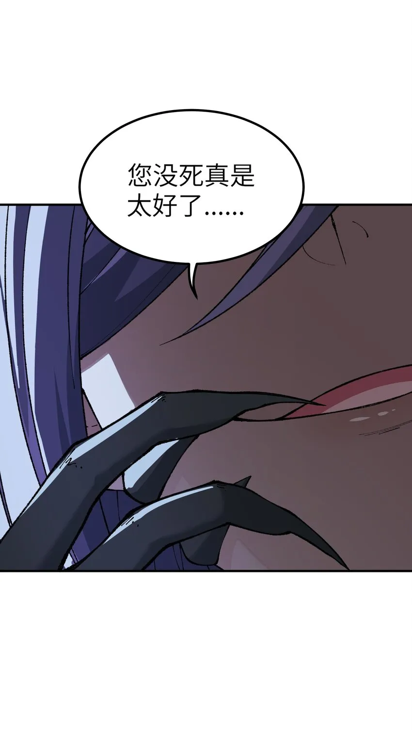 14 快意恩仇谈笑间 第14页