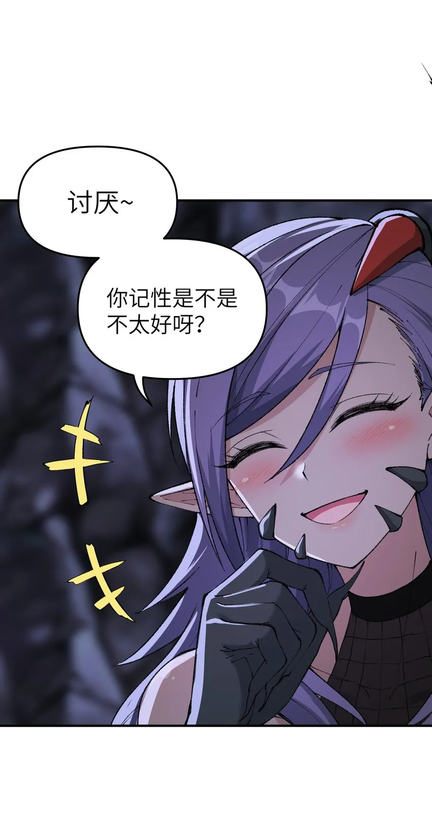 14 快意恩仇谈笑间 第24页