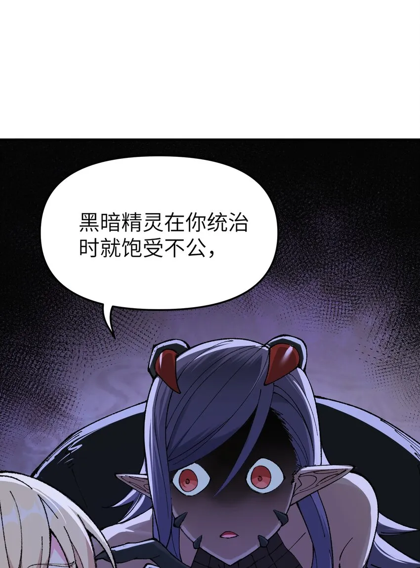 14 快意恩仇谈笑间 第26页