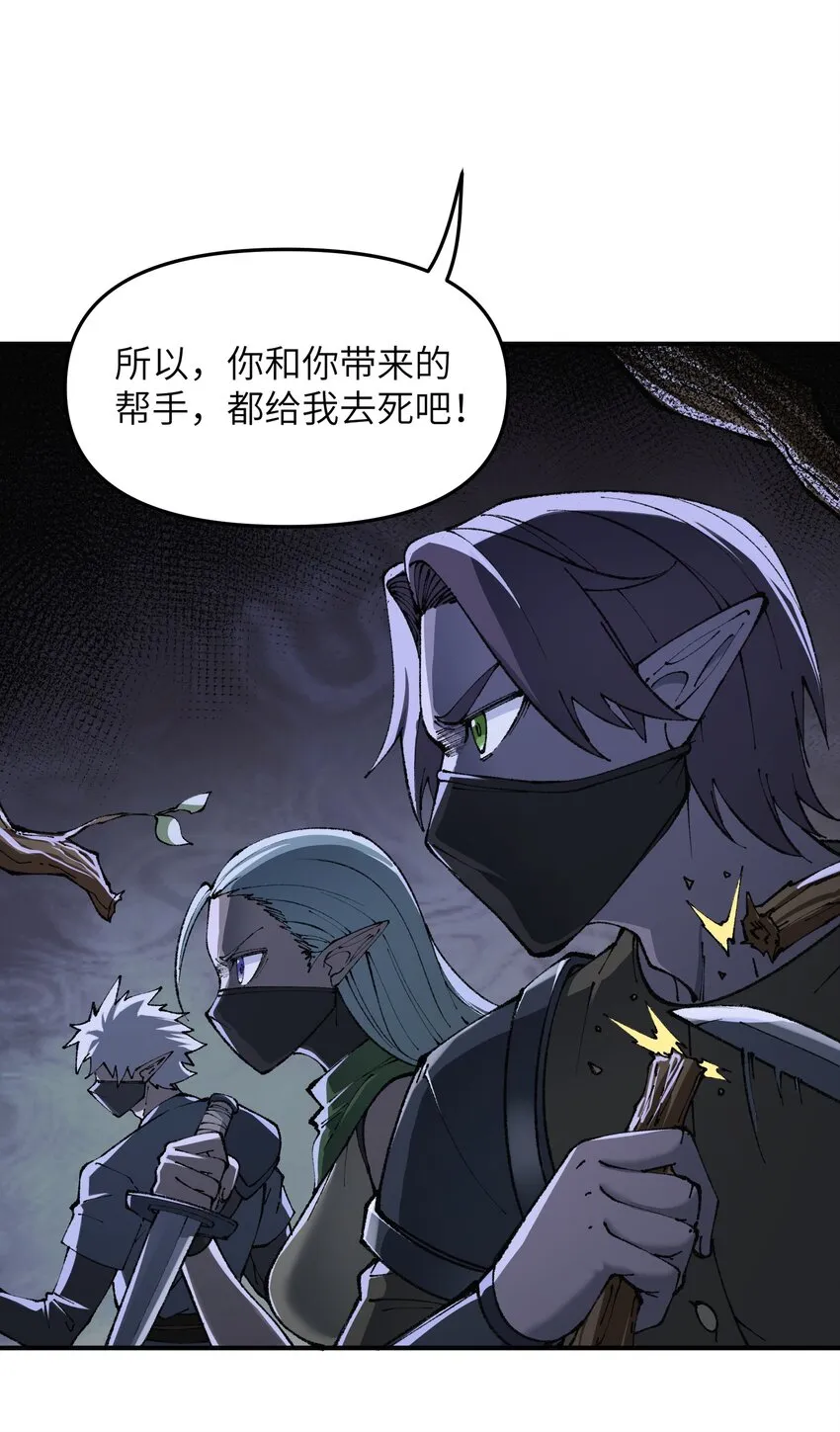 14 快意恩仇谈笑间 第30页