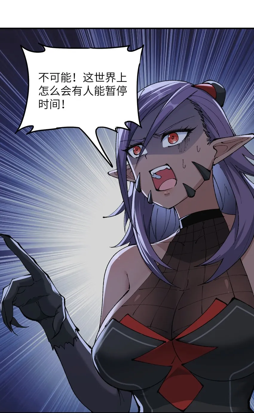 14 快意恩仇谈笑间 第37页