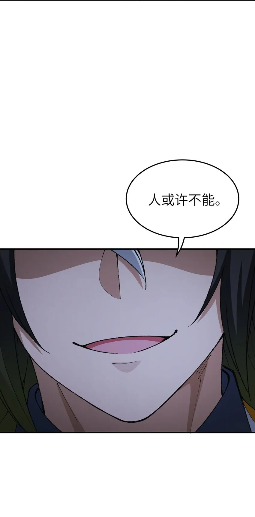 14 快意恩仇谈笑间 第38页