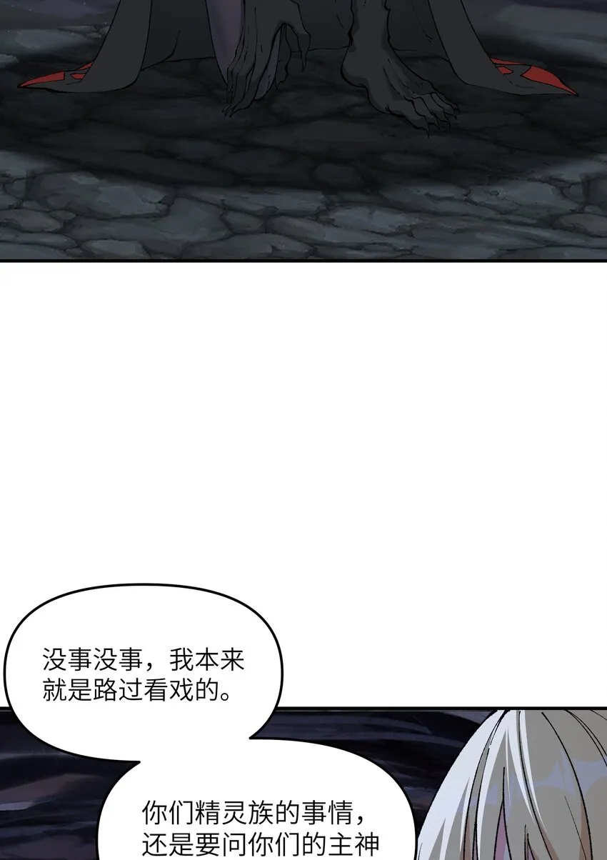 14 快意恩仇谈笑间 第45页