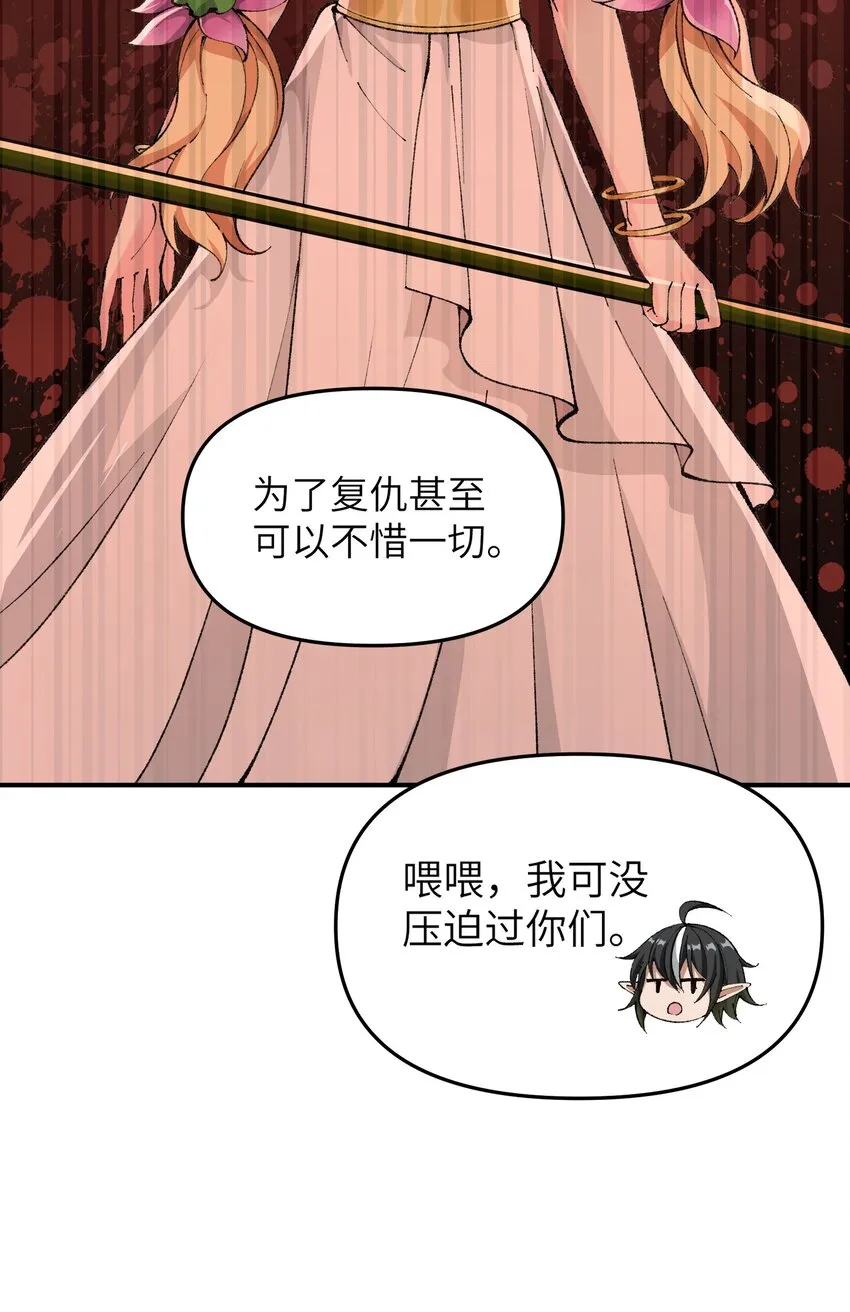 14 快意恩仇谈笑间 第51页