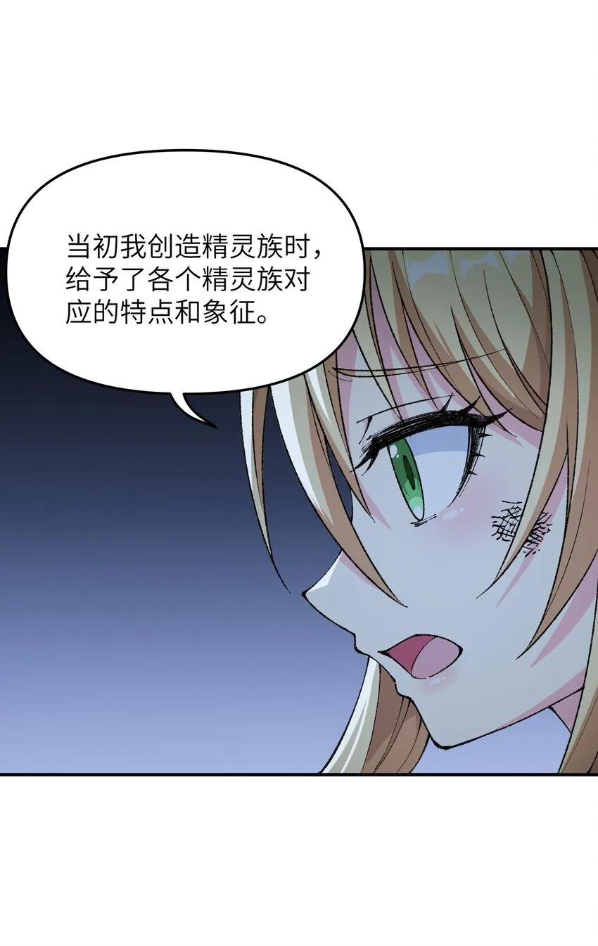 14 快意恩仇谈笑间 第52页