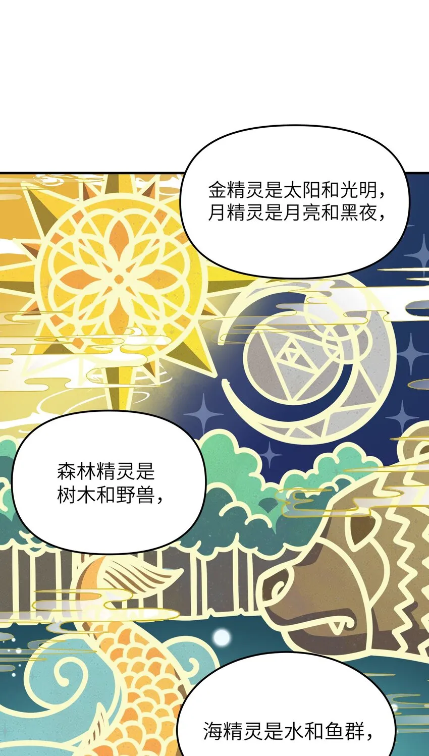 14 快意恩仇谈笑间 第53页