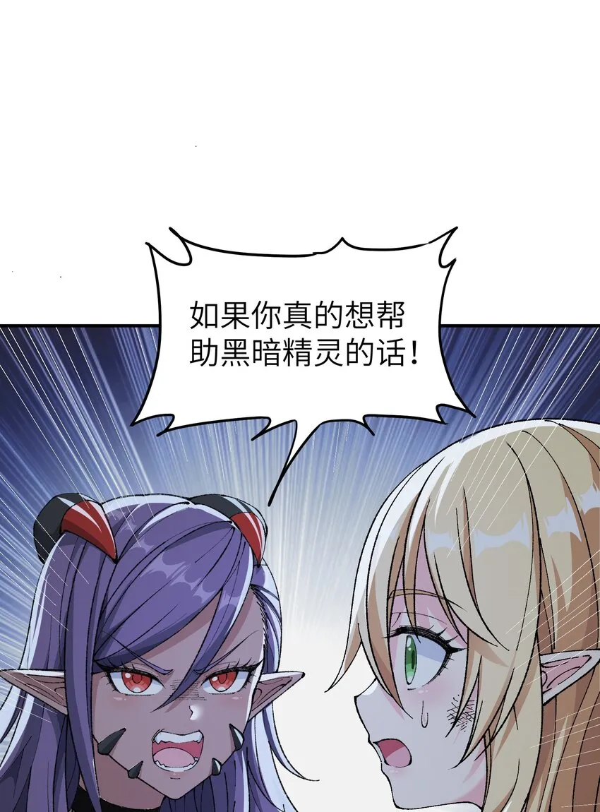 14 快意恩仇谈笑间 第57页