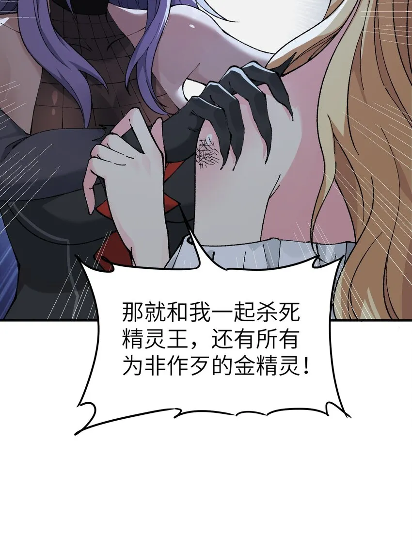 14 快意恩仇谈笑间 第58页