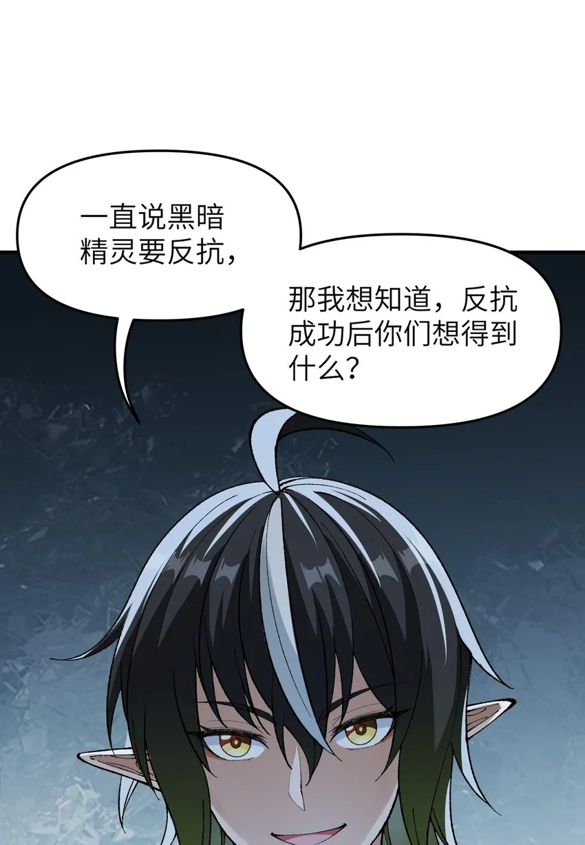 14 快意恩仇谈笑间 第62页