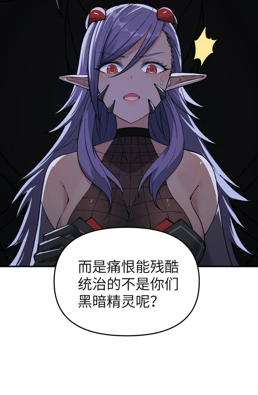 14 快意恩仇谈笑间 第66页