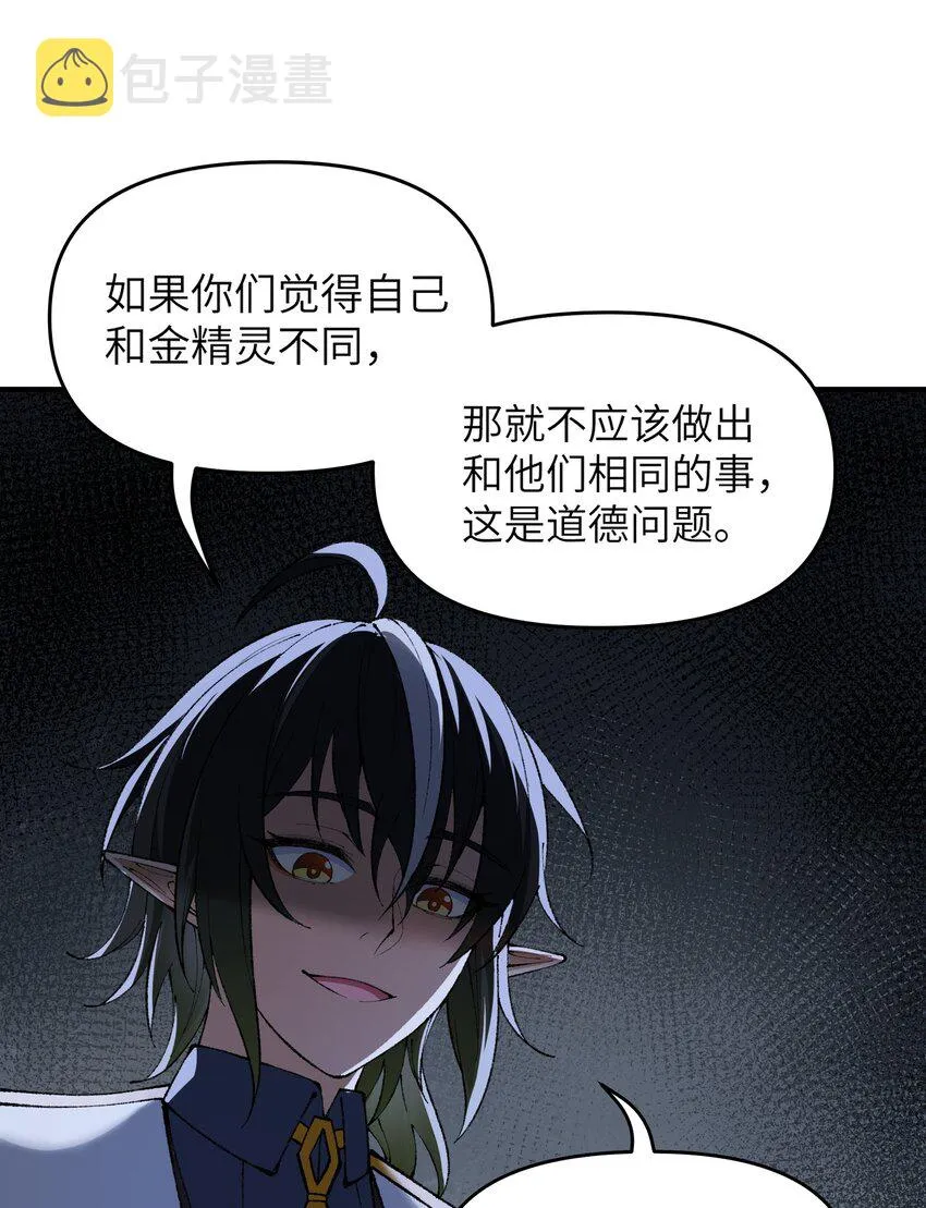 14 快意恩仇谈笑间 第68页