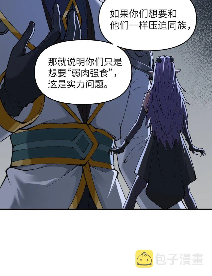14 快意恩仇谈笑间 第69页