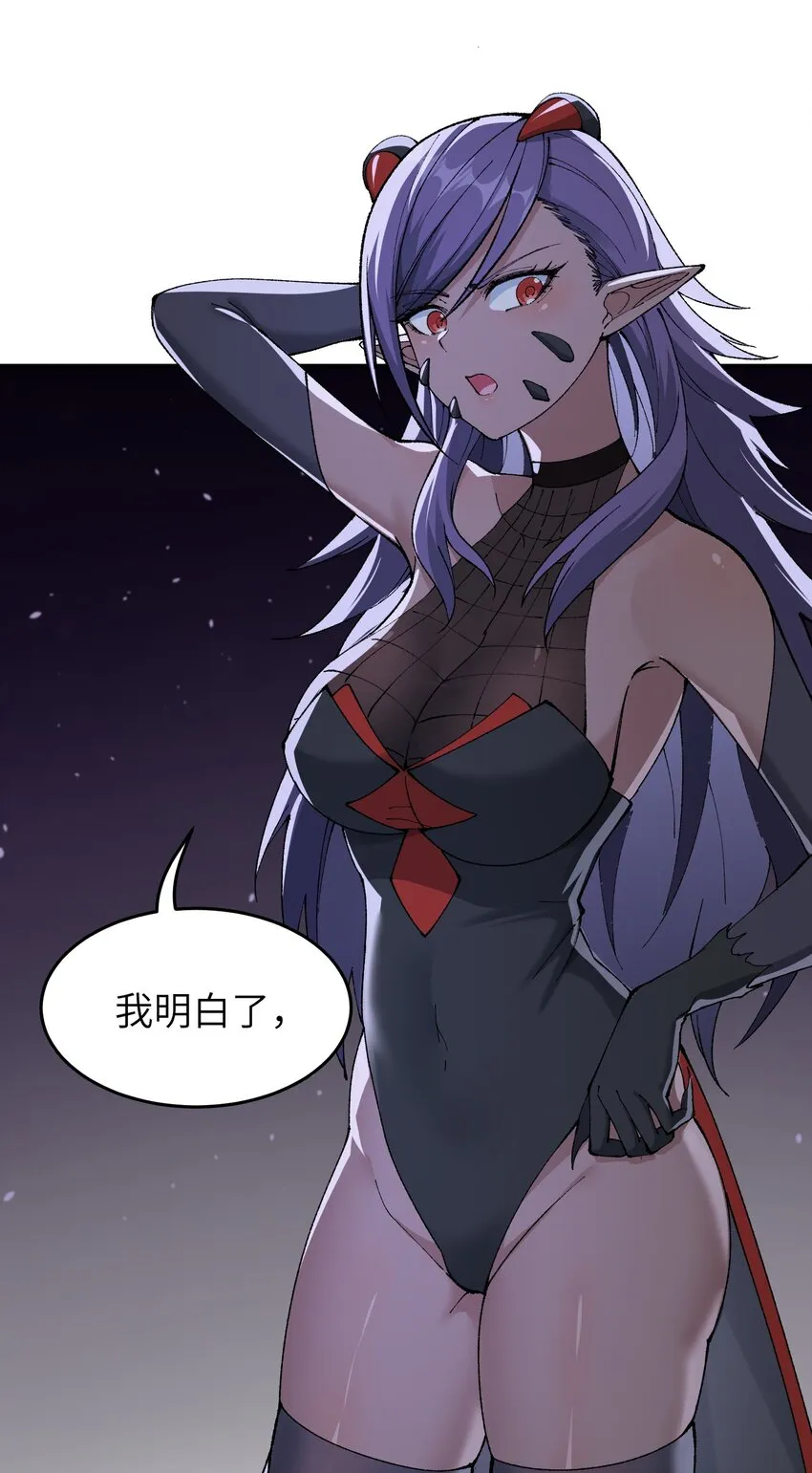 14 快意恩仇谈笑间 第77页