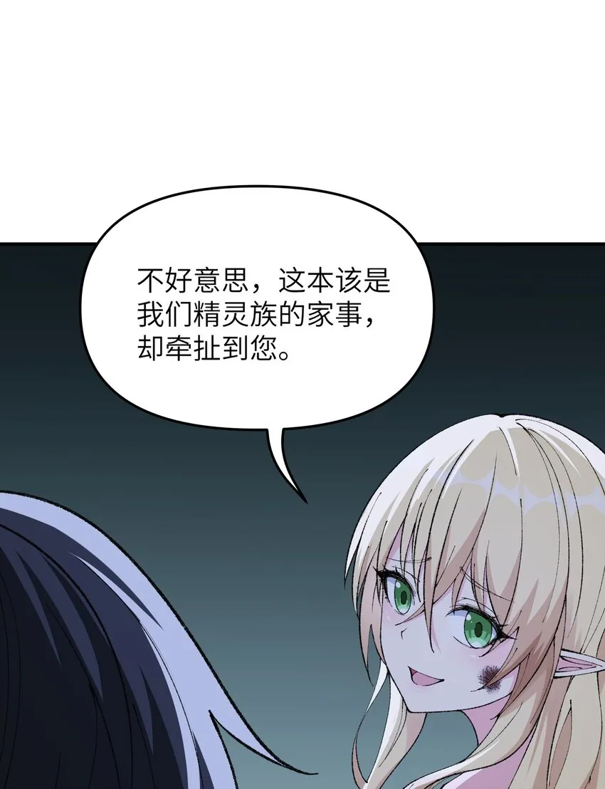 14 快意恩仇谈笑间 第80页